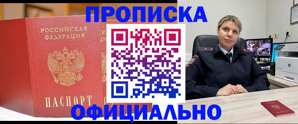 временная регистрация гарантия в Советске