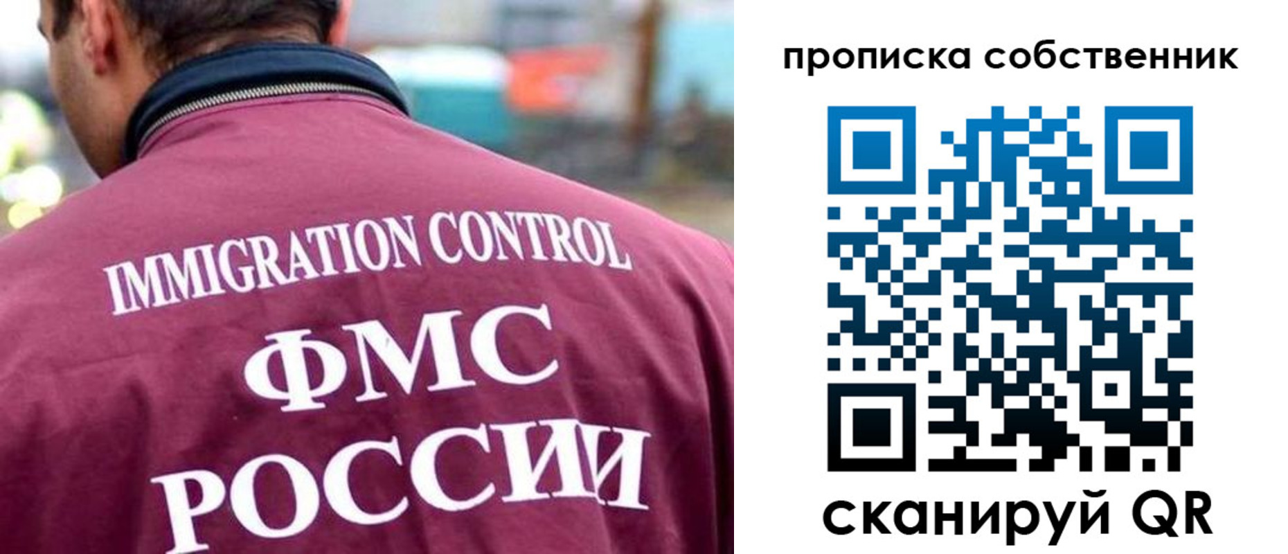 пропишу в квартире в Советске