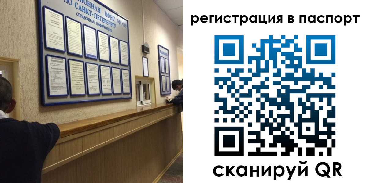 прописка законно в Советске
