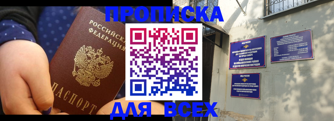 временная регистрация адрес в Советске