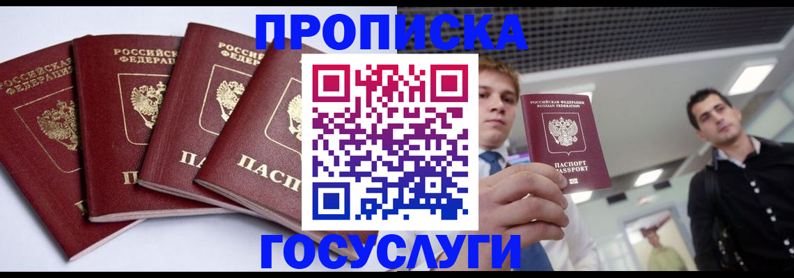 временная регистрация 2025 в Советске