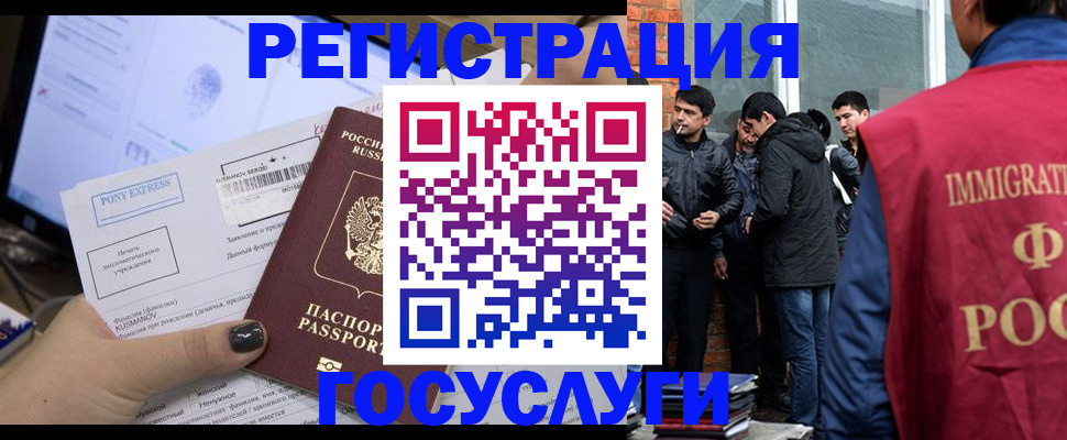 прописка штамп в Советске