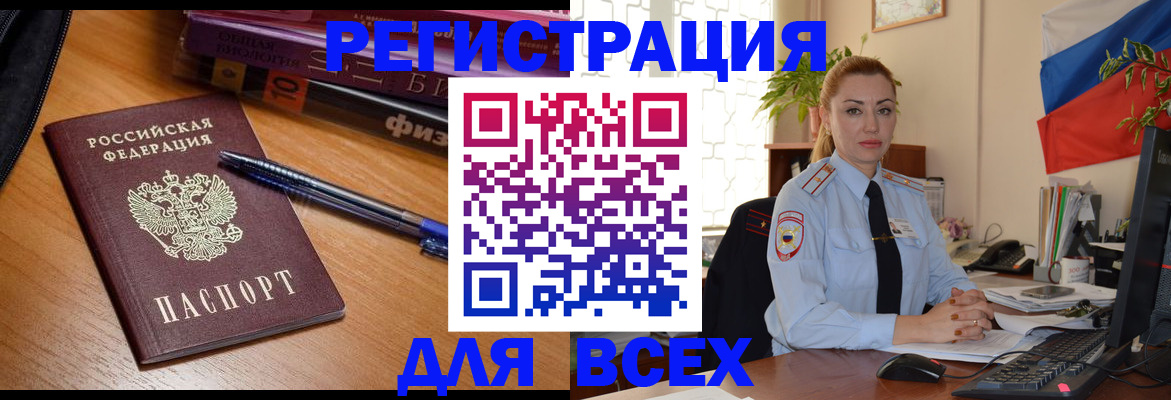 регистрация в Советске