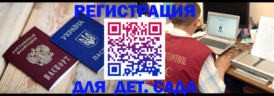 временная регистрация адрес в Советске