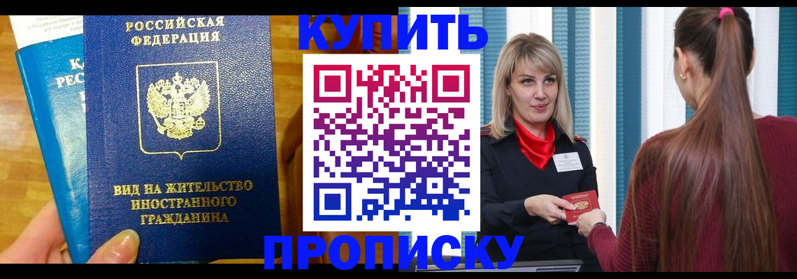 временная регистрация адрес в Советске