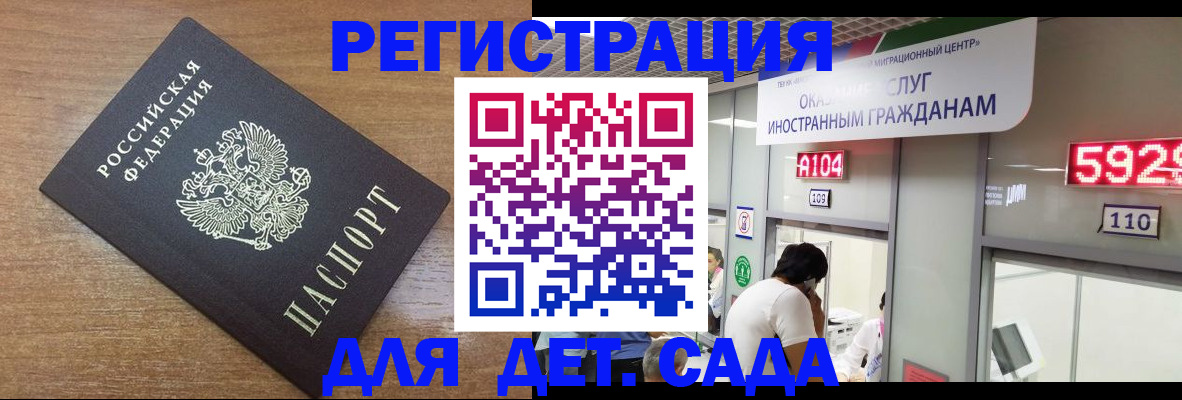 прописка от собственника в Советске