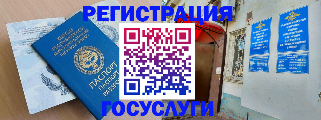 временная регистрация поиск в Советске